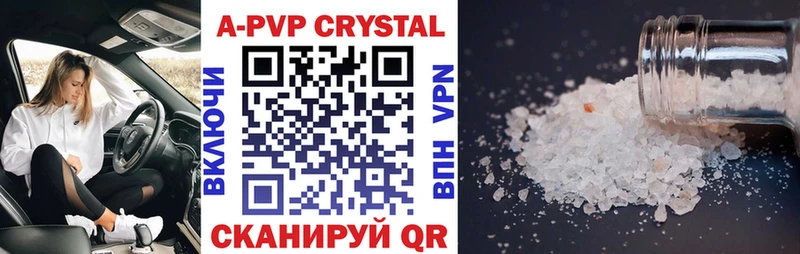 A-PVP крисы CK  Олёкминск 