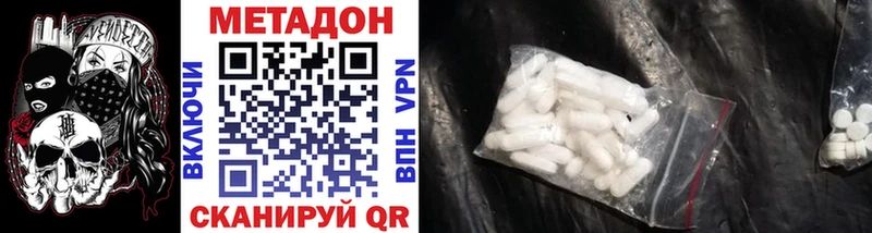 МЕТАДОН methadone  Олёкминск 